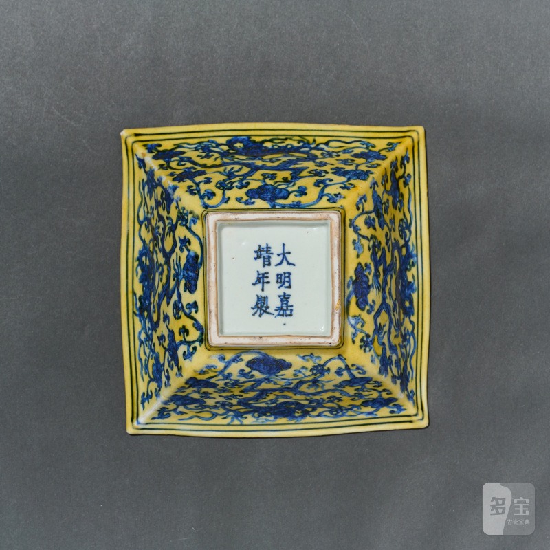 明嘉靖 黄地青花龙纹方斗碗 - 图10